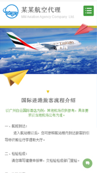 商企云票務(wù)代理服務(wù) 一站式票務(wù)小程序模板解決方案