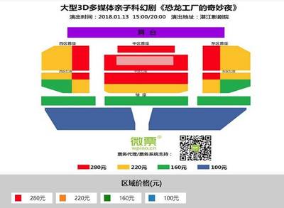 親子奇幻夜，恐龍躍然眼前 《恐龍工廠的奇妙夜》票務(wù)代理服務(wù)開(kāi)啟