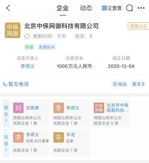 中興通訊關聯企業投資科技公司，加碼安全技術與通訊領域布局